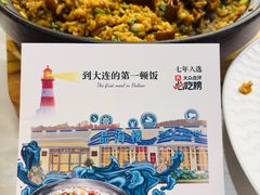 海肠捞饭-品海楼·大连海胆锅贴馆(东港店)