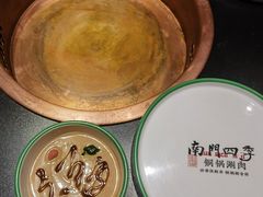-南门四季铜锅涮肉(大屯·北苑店)