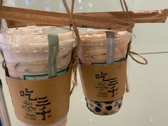 -吃茶三千(海港城店)