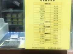 -奶酪魏(牛街总店)