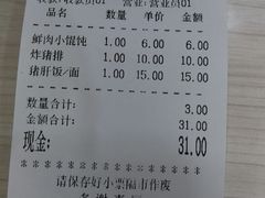 账单-珊珊小笼馆(仙霞路店)