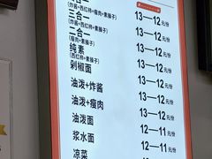 -美得太手工大刀拨面