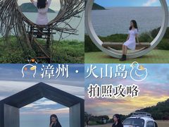 -漳州滨海火山岛自然生态风景区