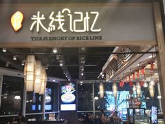 -乡村基(大渡口区国际广场店)