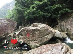 -浙东大峡谷风景区
