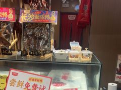 -黑色经典臭豆腐·湖南特产(太平街口店)