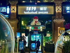 -1819餐厅·团队聚餐·烤串·精酿