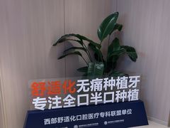 -柏乐口腔(南宁总院)