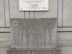 -上海四行仓库抗战纪念馆