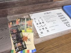 -三千院