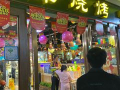 -巴犀烧烤(新崇光店)