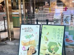-好一朵茉莉花(老门东店)