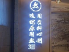 -马尔沙牛杂(海一大厦店)
