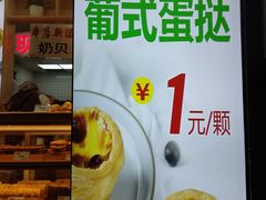 -百香林西点(新街口北大街店)