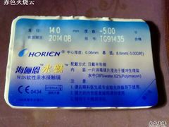 -三叶眼镜城(八佰伴店)