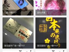 F-117和良形象-莲花国际广场