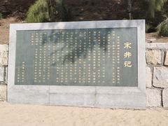 -宋井风景区
