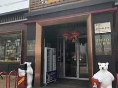 -百年义利(北兴路店)