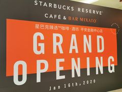 -星巴克(深圳平安金融中心B1店)
