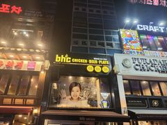 -BHC炸鸡(明洞总店)