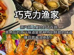 -巧克力渔家.小船海鲜胶东菜(万平口店)