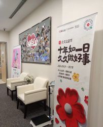-北京明德医院·医疗美容