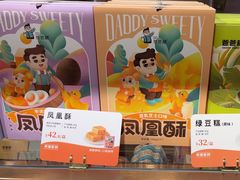 -爸爸糖吐司面包(悠唐购物中心店)