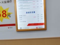 -郑远元专业修脚房(凌兆路店)
