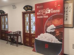 -同和居(什刹海店)