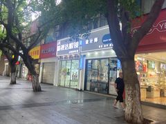 -精视达眼镜•专业儿童配镜中心(学府大道店)