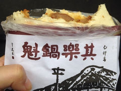 iphone_upload_pic-其乐锅魁(春熙路店)