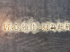 -匠和风精致料理(宁德万达店)