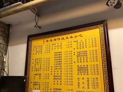 小名堂价目表-小名堂担担甜水面(科华店)