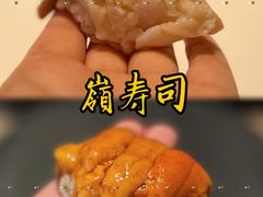 -嶺寿司