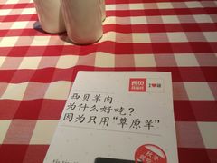 -西贝莜面村(上海百联西郊店)