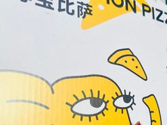 -尊宝比萨(万科金色城市店)
