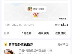 -鲜芋仙(常州吾悦国际广场店)