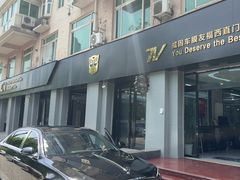-威固V-KOOL友福汽车贴膜·隐形车衣·改色膜(西直门店)
