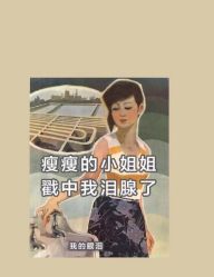 -瘦吧减肥专门店