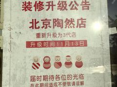 -85度C(北京陶然店)
