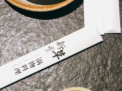 -新草堂锅物料理(泉城路店)