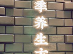 -清心堂·甜品·草本茶(增城文和里店)