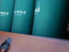 -赵小姐的店(鼓浪屿三友店)