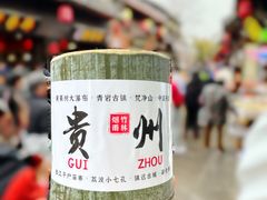 -金必轩(青岩店)
