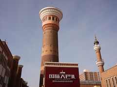 -新疆国际大巴扎