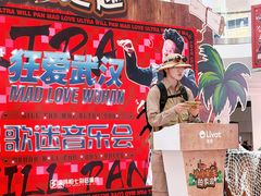 -武汉荟聚