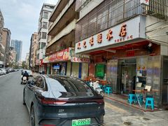 -风之味糖水店(上塘西路店)