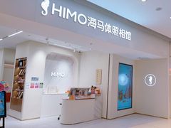 -海马体照相馆(上海万象城店)
