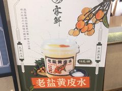 -雾鲜(KKMALL店)