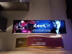 -交通银行前滩31演艺中心